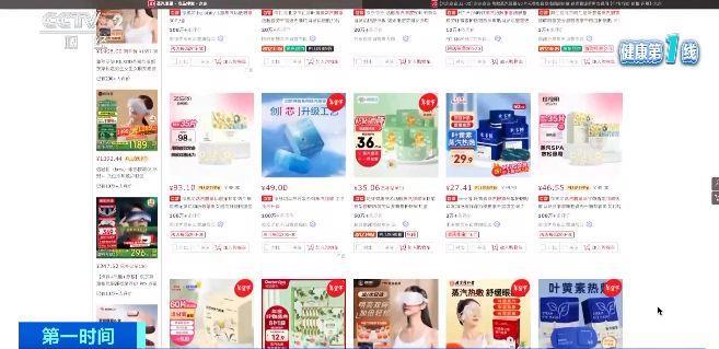 伤眼 警惕蒸汽眼罩烫伤风险K8凯发集团使用不当反而(图1)