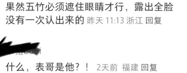 帅气摘掉后险些没认出来他反差感也太强了凯发k8国际厅登录国色芳华：戴上眼罩(图4)