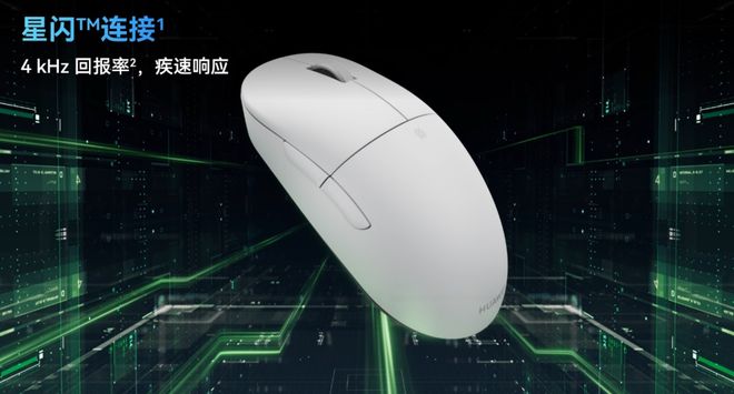 星跃 GT（专业版）热销电竞玩家新选择凯发k8娱乐唯一零帧起手快又准！华为(图4)