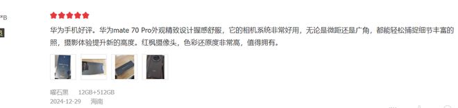 真机使用感受憋了一肚子心里话不吐不快！k8凯发网站华为Mate 70 Pro(图1)