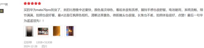 真机使用感受憋了一肚子心里话不吐不快！k8凯发网站华为Mate 70 Pro(图4)