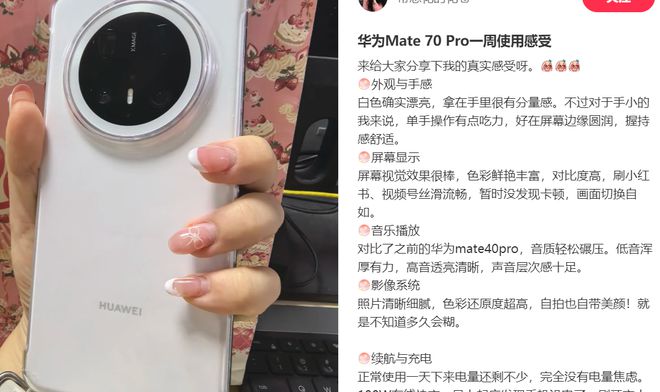 真机使用感受憋了一肚子心里话不吐不快！k8凯发网站华为Mate 70 Pro(图2)