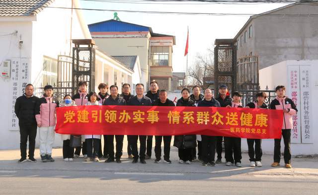 院医药学院党总支开展主题党日活动凯发国际平台河南应用技术职业学(图6)