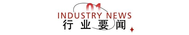制药推出联名、河南拟将师带徒纳入绩效 中医行业内参凯发k8国际登录蕲艾产品进美国医保、甘肃省博与佛慈(图8)