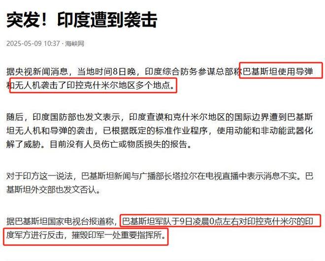 铁越打越猛印度海军参战美英俄或开始选边站凯发K8旗舰厅AG客服击落82架军机！巴
