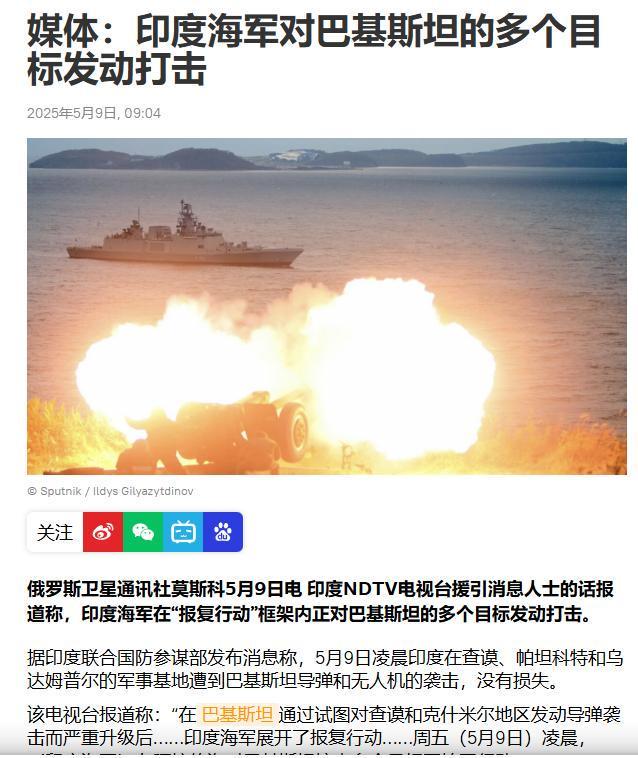铁越打越猛印度海军参战美英俄或开始选边站凯发K8旗舰厅AG客服击落82架军机！巴(图15)