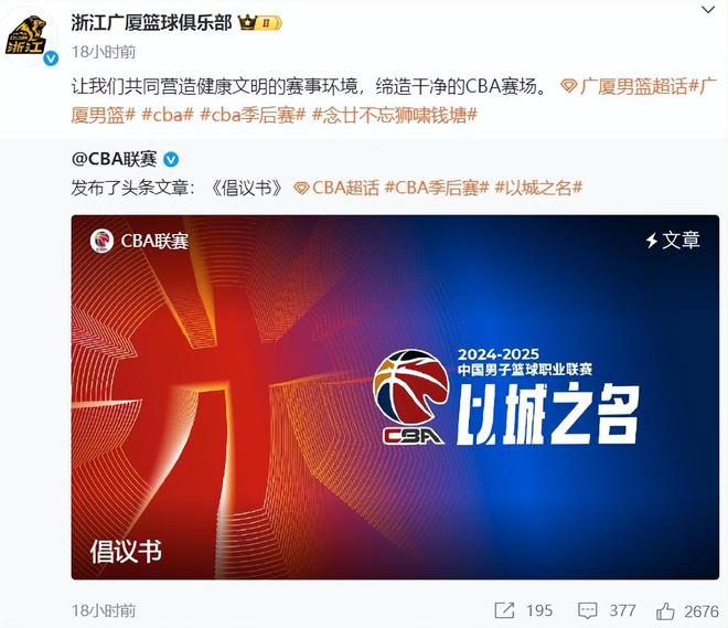 BA暂未回应北京申诉曾凡博愿战决赛凯发国际K8辽晋广厦已转北京未转C(图5)
