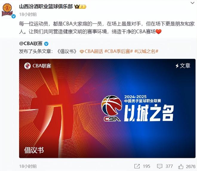 BA暂未回应北京申诉曾凡博愿战决赛凯发国际K8辽晋广厦已转北京未转C(图6)