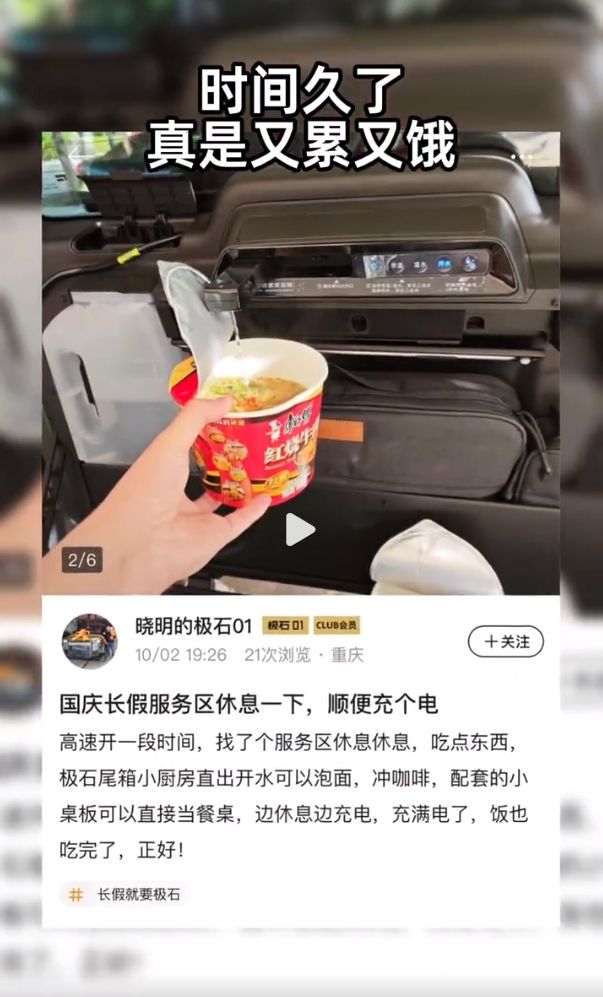 所把中产看傻“坐新能源车越来越像钻别人家被窝了”凯发k8一触即发蔚来们往车里装衣帽间、厨房和厕(图14)
