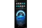 的快充电池将全面导入末端快充技术k8凯发